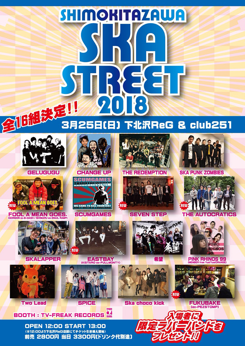SKA STREET 2018 -ReG 8th Anniversary-の写真