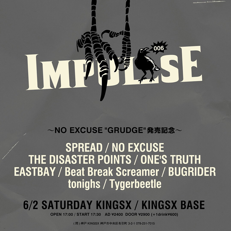 IMPULSE006 〜NO EXCUSE”GRUDGE”発売記念〜の写真