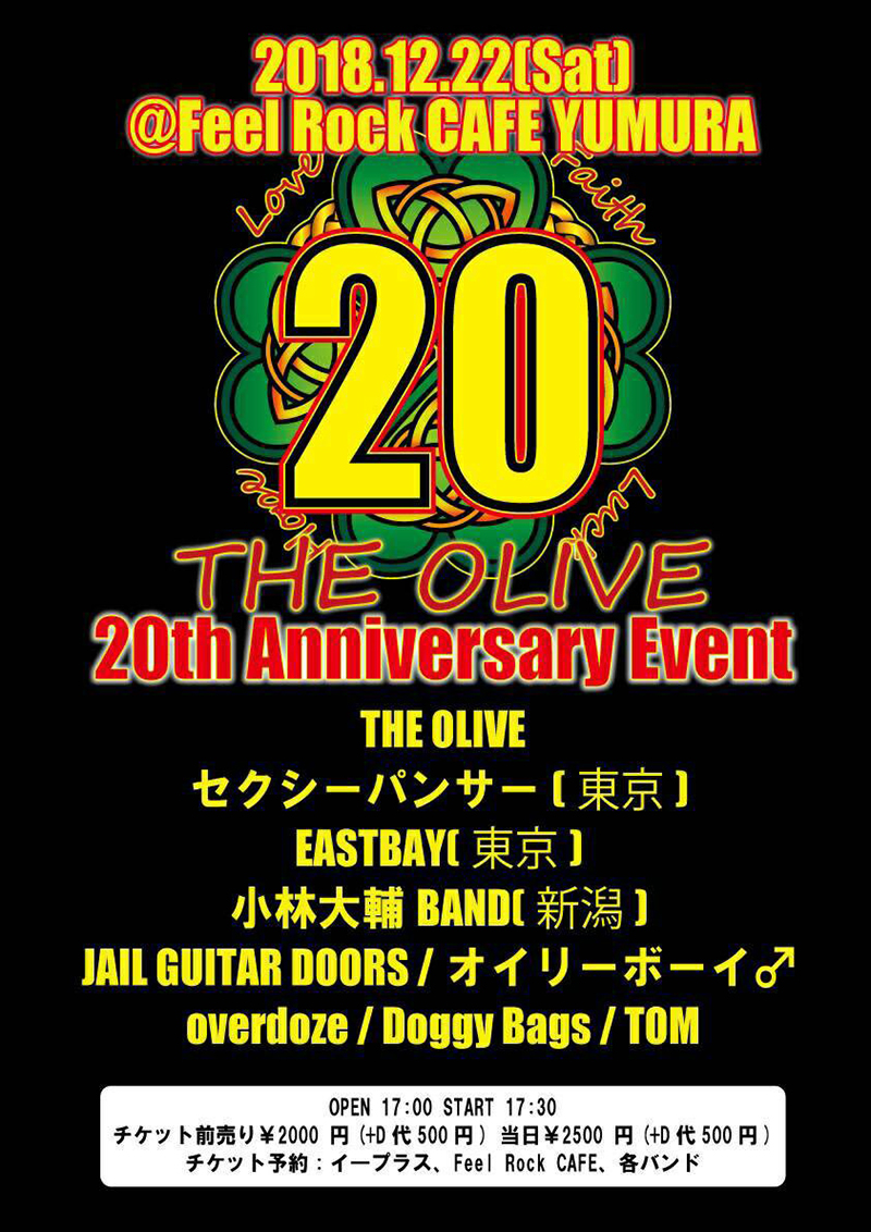 THE OLIVE 20th Anniversary Eventの写真