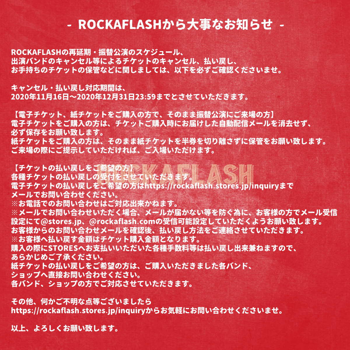 【中止】ROCKAFLASHの写真
