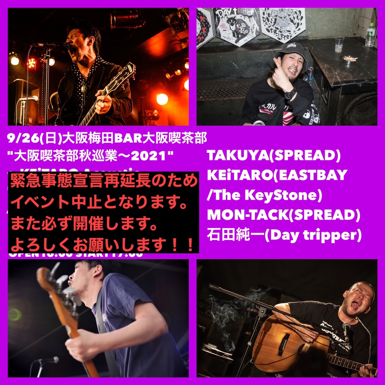 【中止】”大阪喫茶部秋巡業〜2021″ 〜KEiTARO Acoustic “Bring Back” Tour Acoustic&Talk Liveの写真