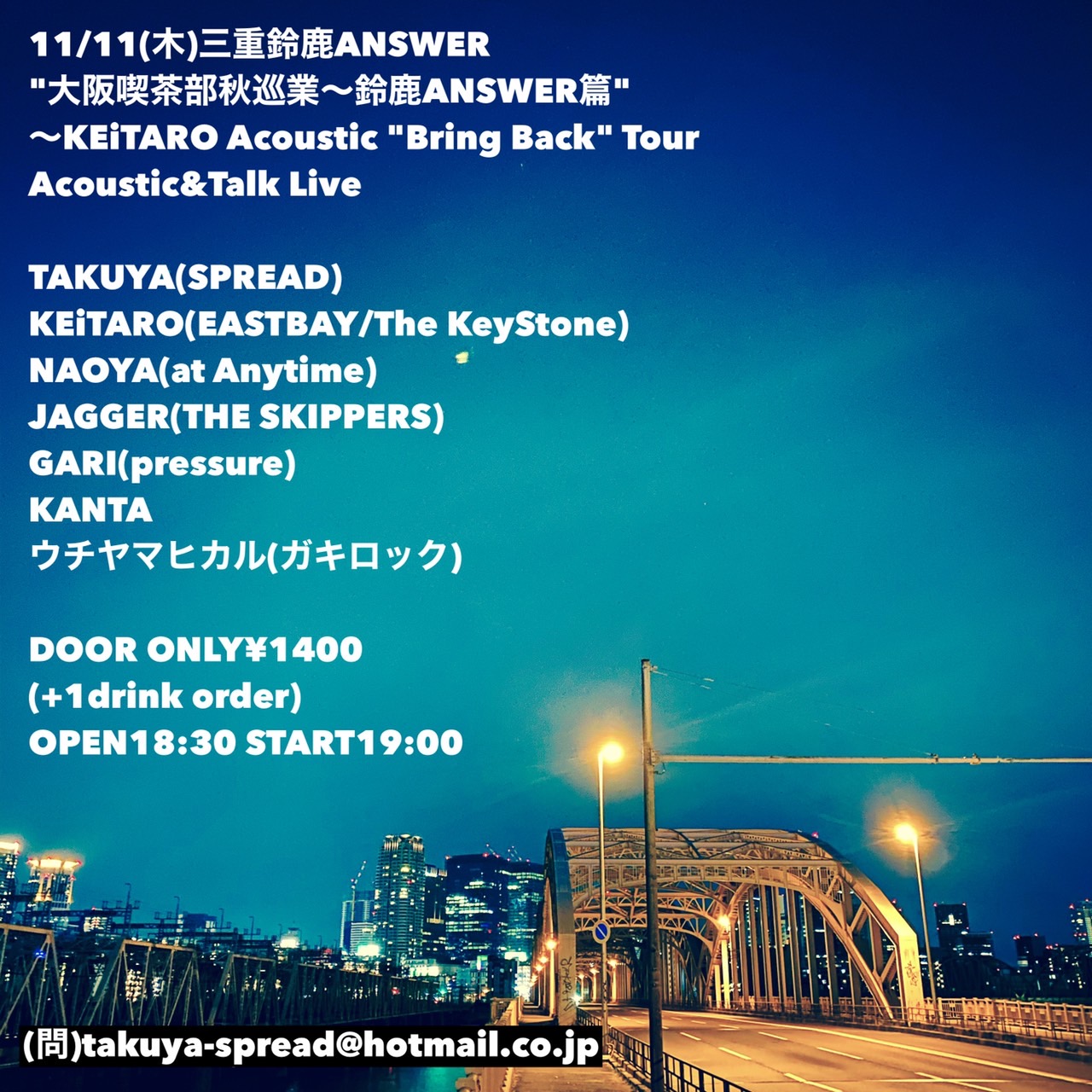 “大阪喫茶部秋巡業〜鈴鹿ANSWER篇” 〜KEiTARO Acoustic “Bring Back” Tour Acoustic&Talk Liveの写真