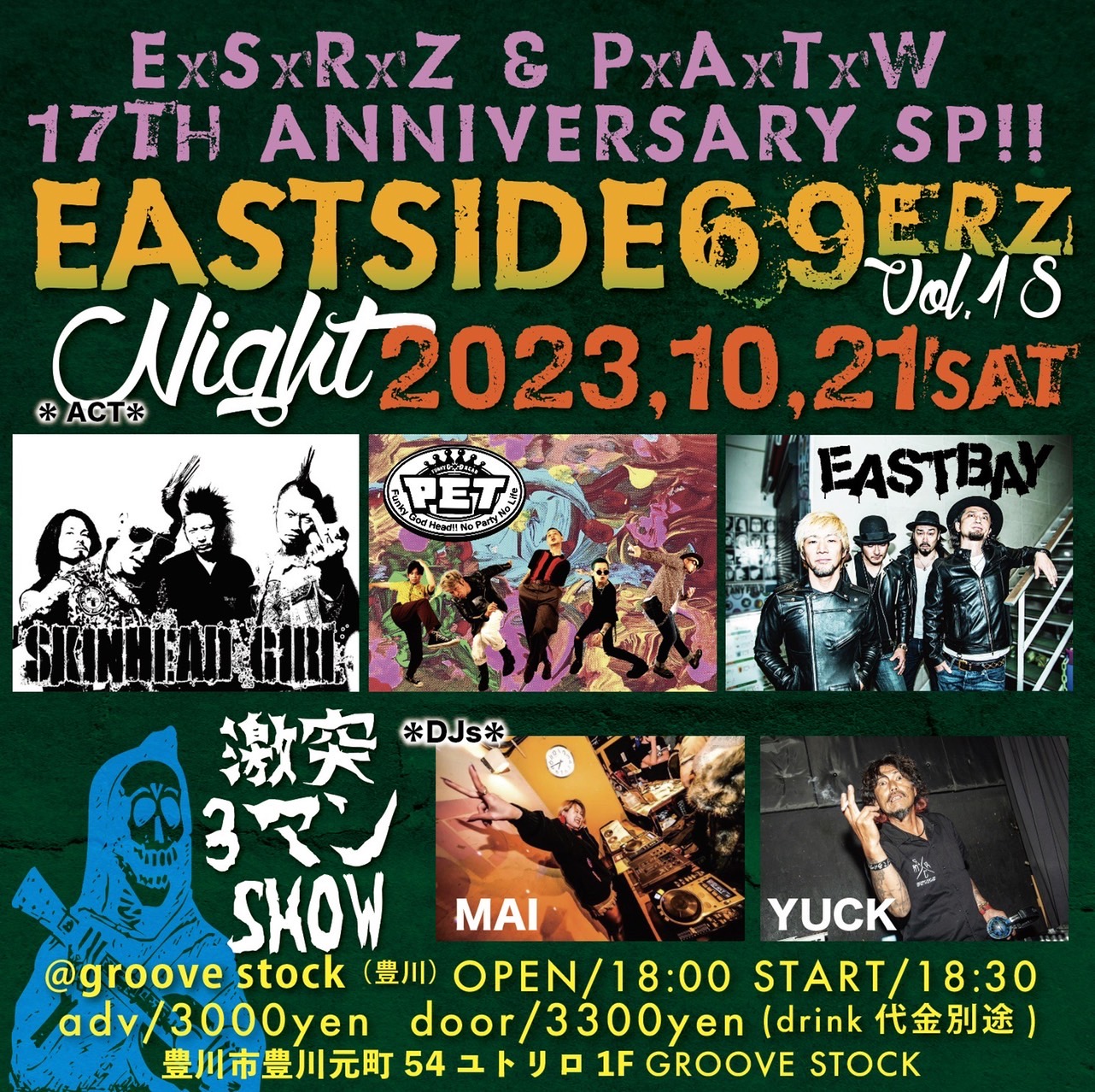 EASTSIDE69ERZ NIGHT Vol.18 ExSxRxZ & PxAxTxW 17th ANNIVERSARY SP!!【激突3マンSHOW】の写真
