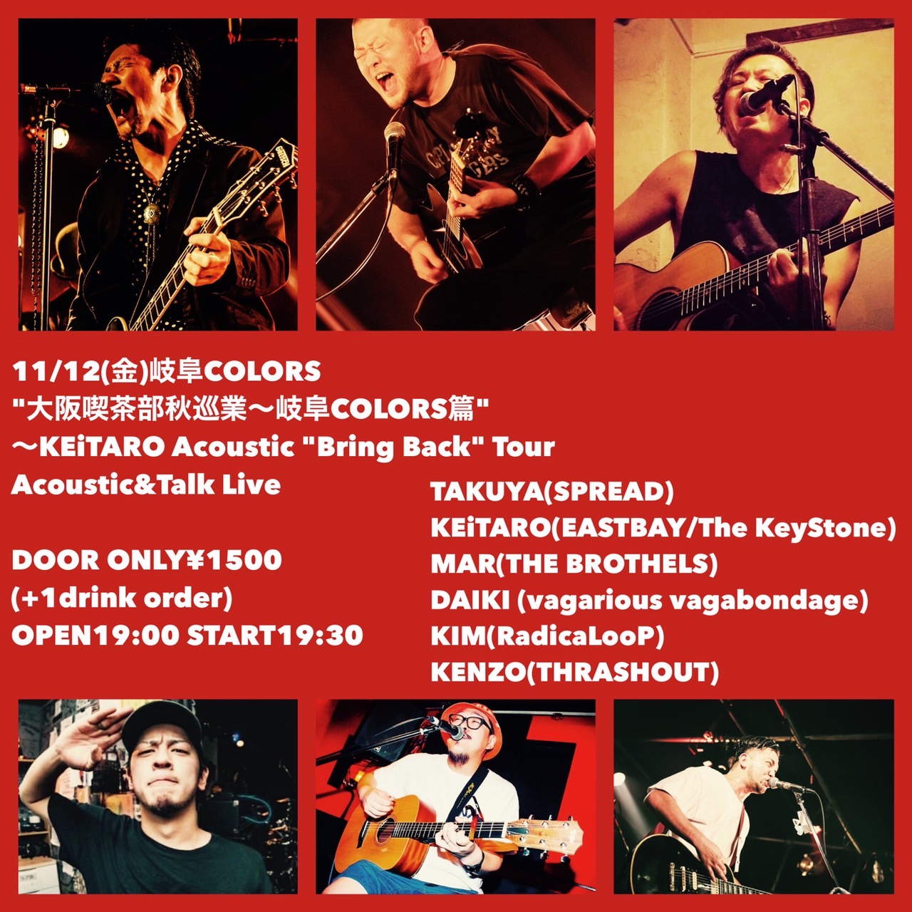 “大阪喫茶部秋巡業〜岐阜COLORS篇” 〜KEiTARO Acoustic “Bring Back” Tour Acoustic&Talk Liveの写真