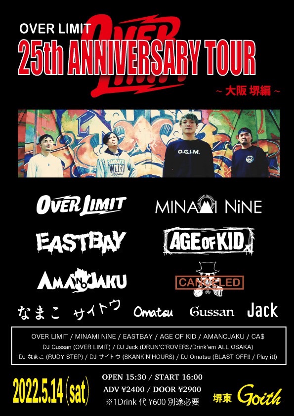 OVER LIMIT 25th ANNIVERSARY TOUR 〜大阪編〜の写真