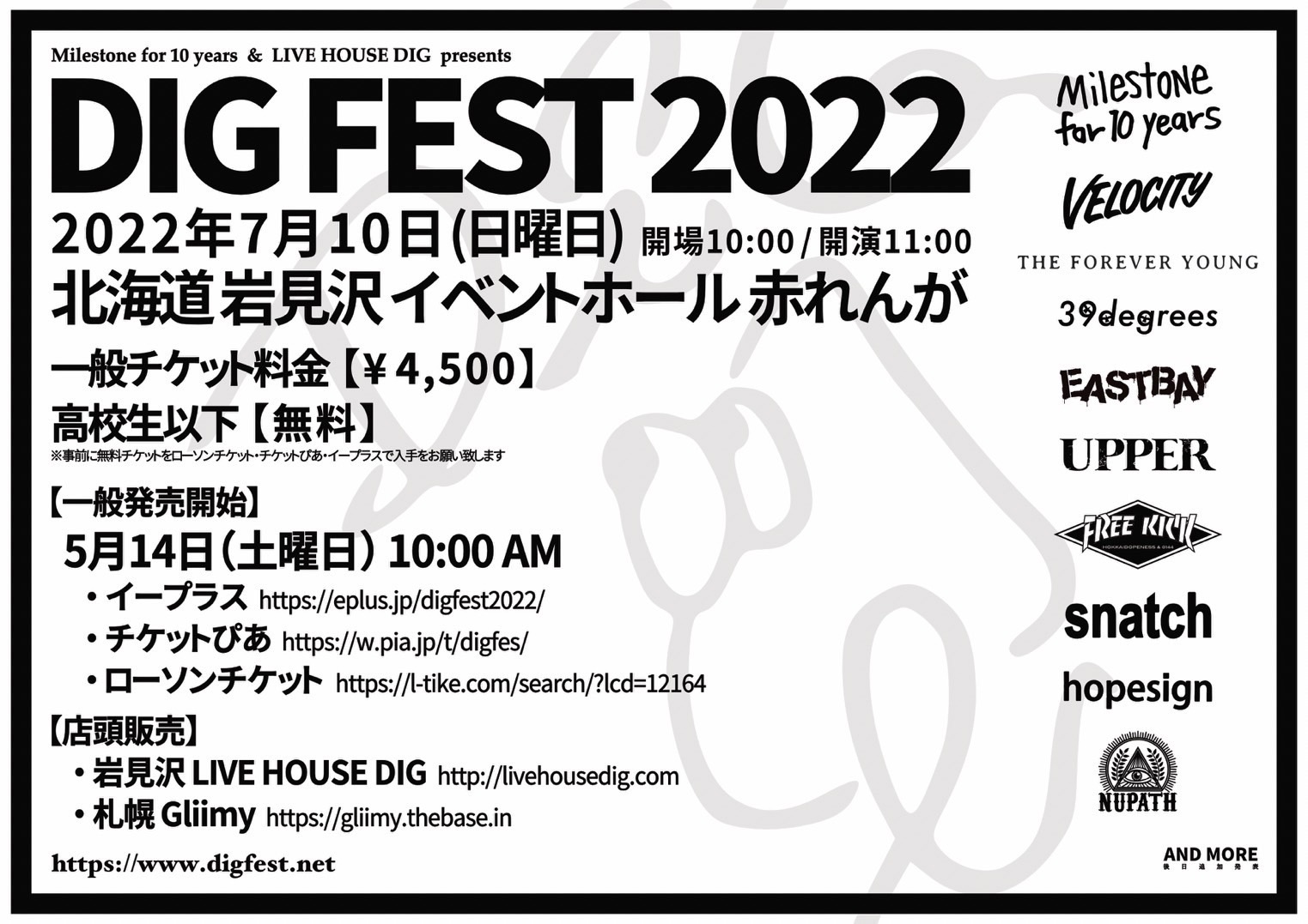 Milestone for 10 years & LIVEHOUSE DIG presents【DIG FEST 2022】の写真