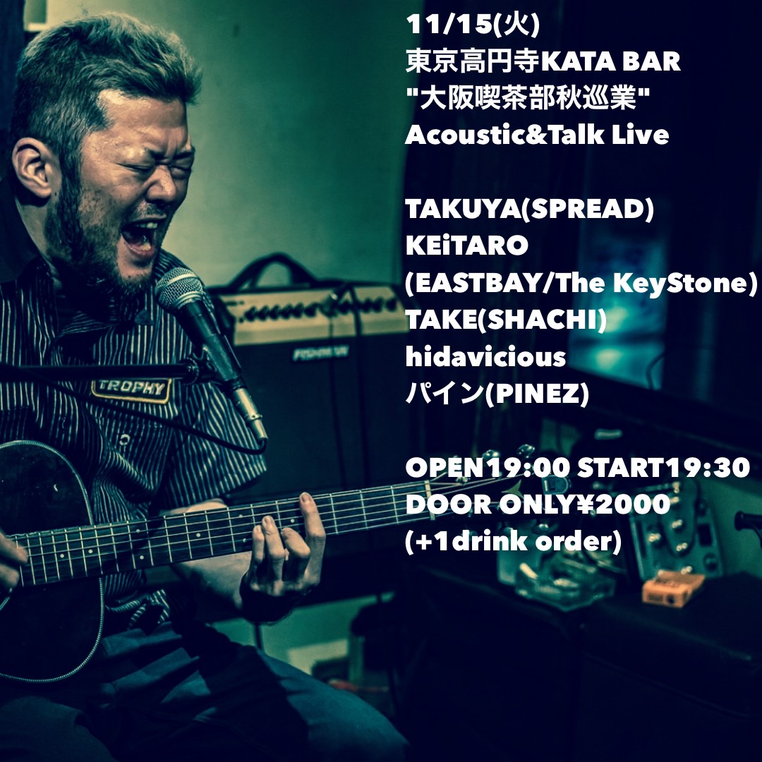 “大阪喫茶部秋巡業2022” Acoustic&Talk Liveの写真