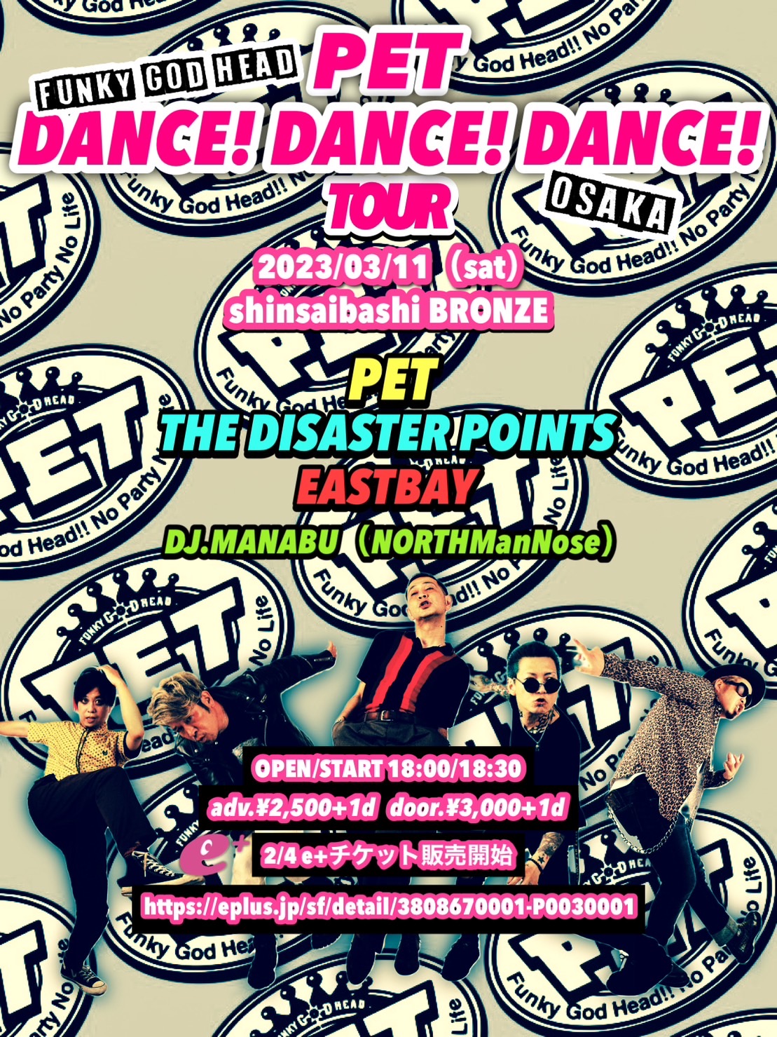 PET DANCE! DANCE! DANCE! TOURの写真