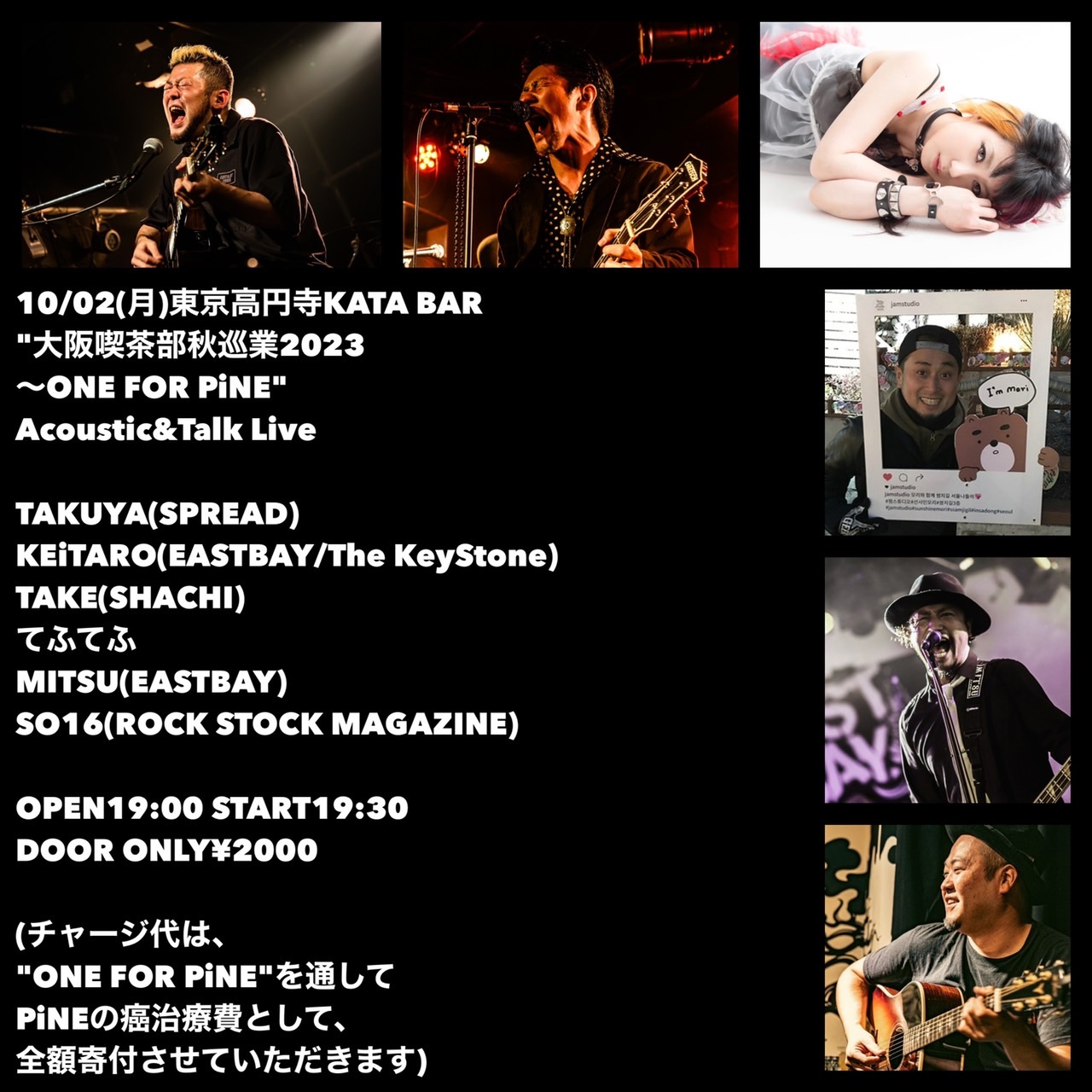 “大阪喫茶部秋巡業2023 〜ONE FOR PiNE” Acoustic&Talk Liveの写真