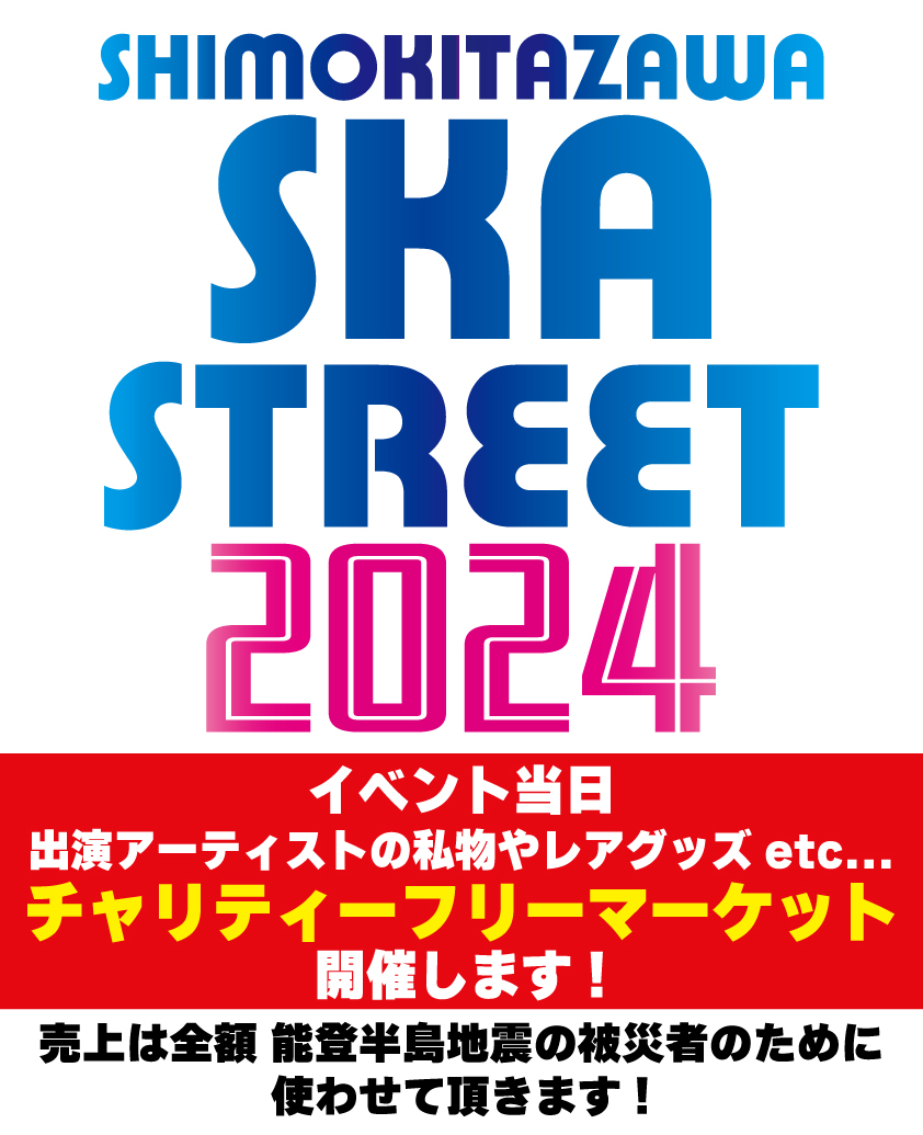 SKA STREET 2024の写真
