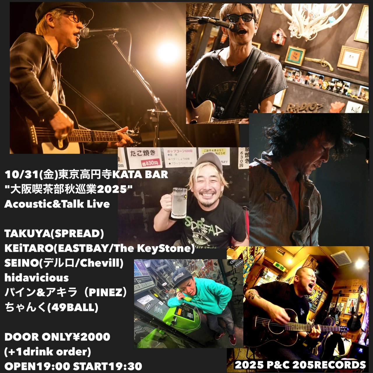 “大阪喫茶部秋巡業2025” Acoustic&Talk Liveの写真