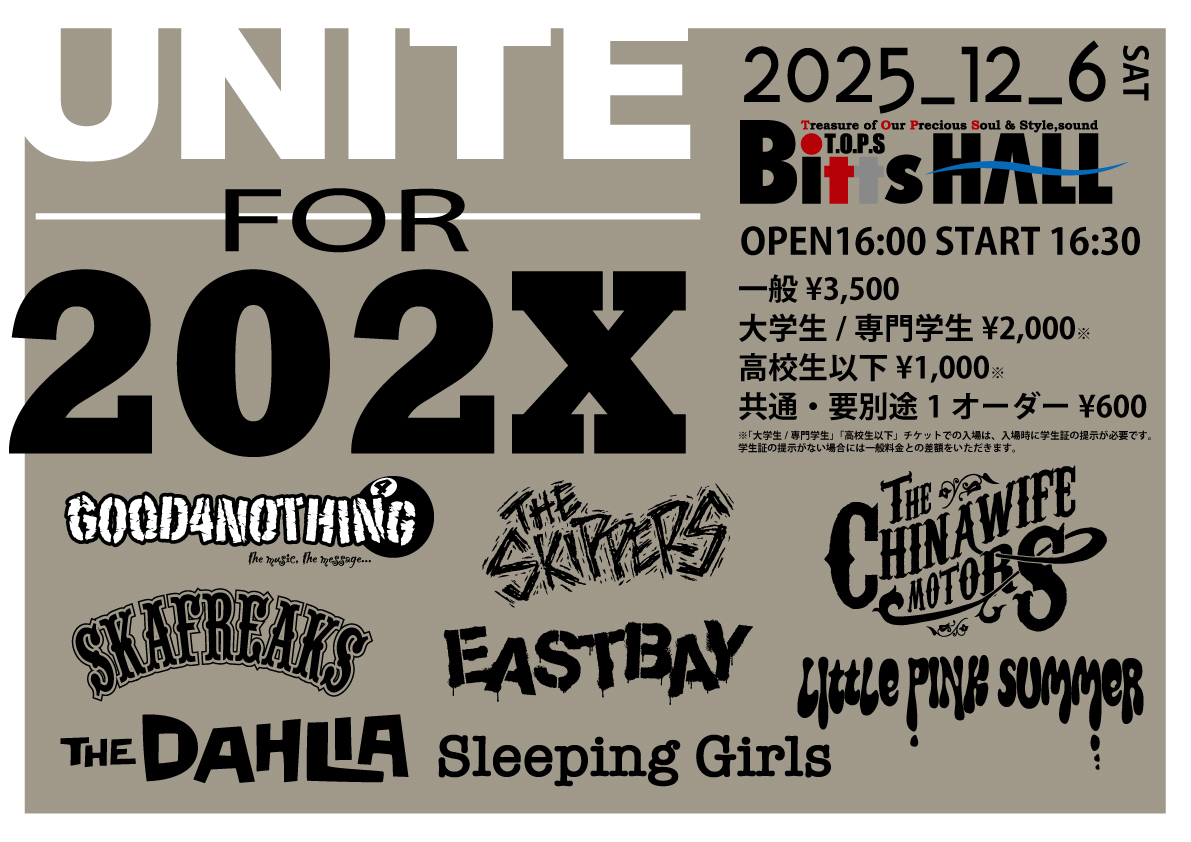 UNITE FOR 202Xの写真