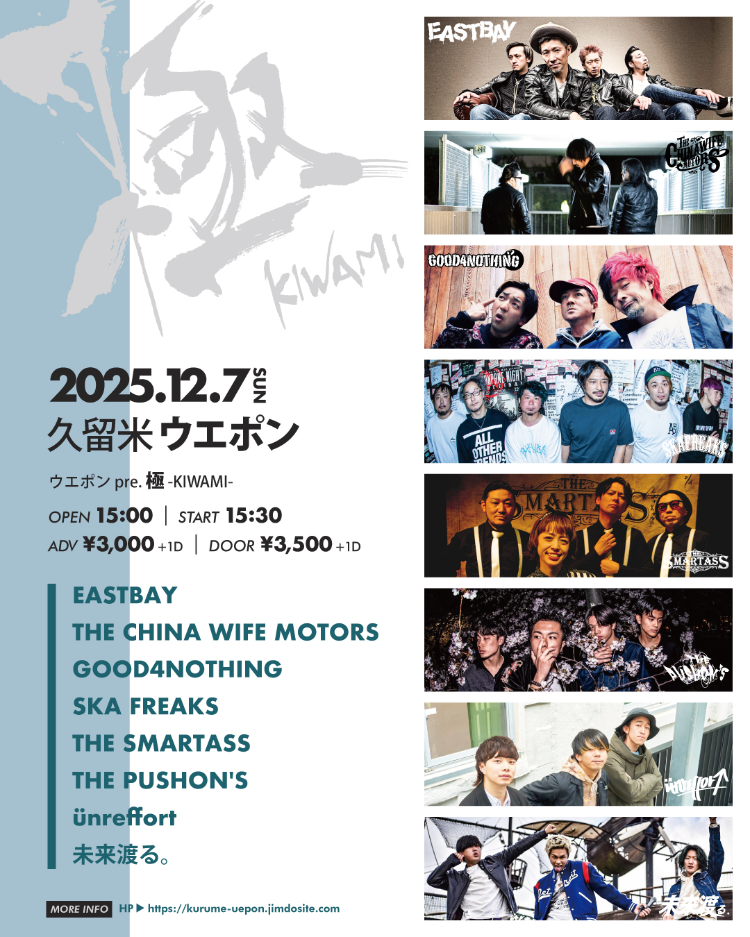 ウエポン pre. 極 -KIWAMI-の写真