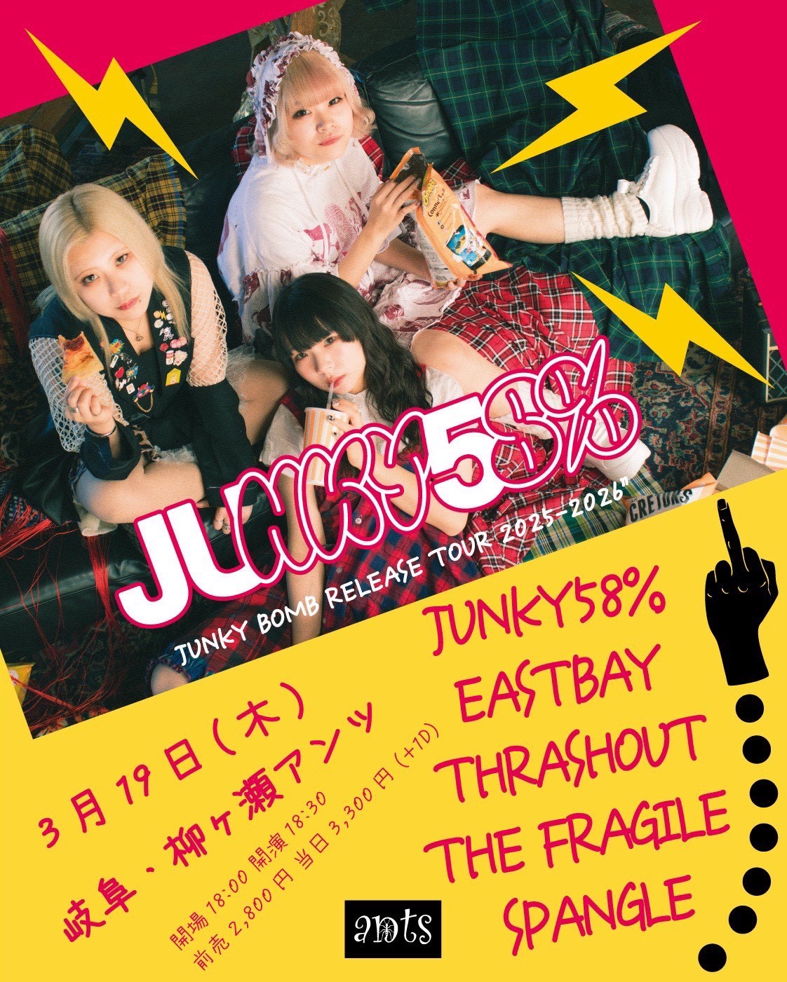 JUNKY BOMB RELEASE TOUR 2026 in 柳ヶ瀬の写真