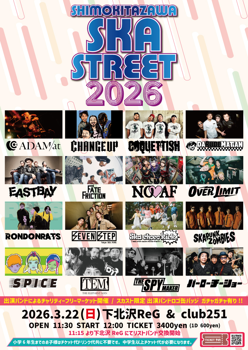 SKA STREET 2026の写真