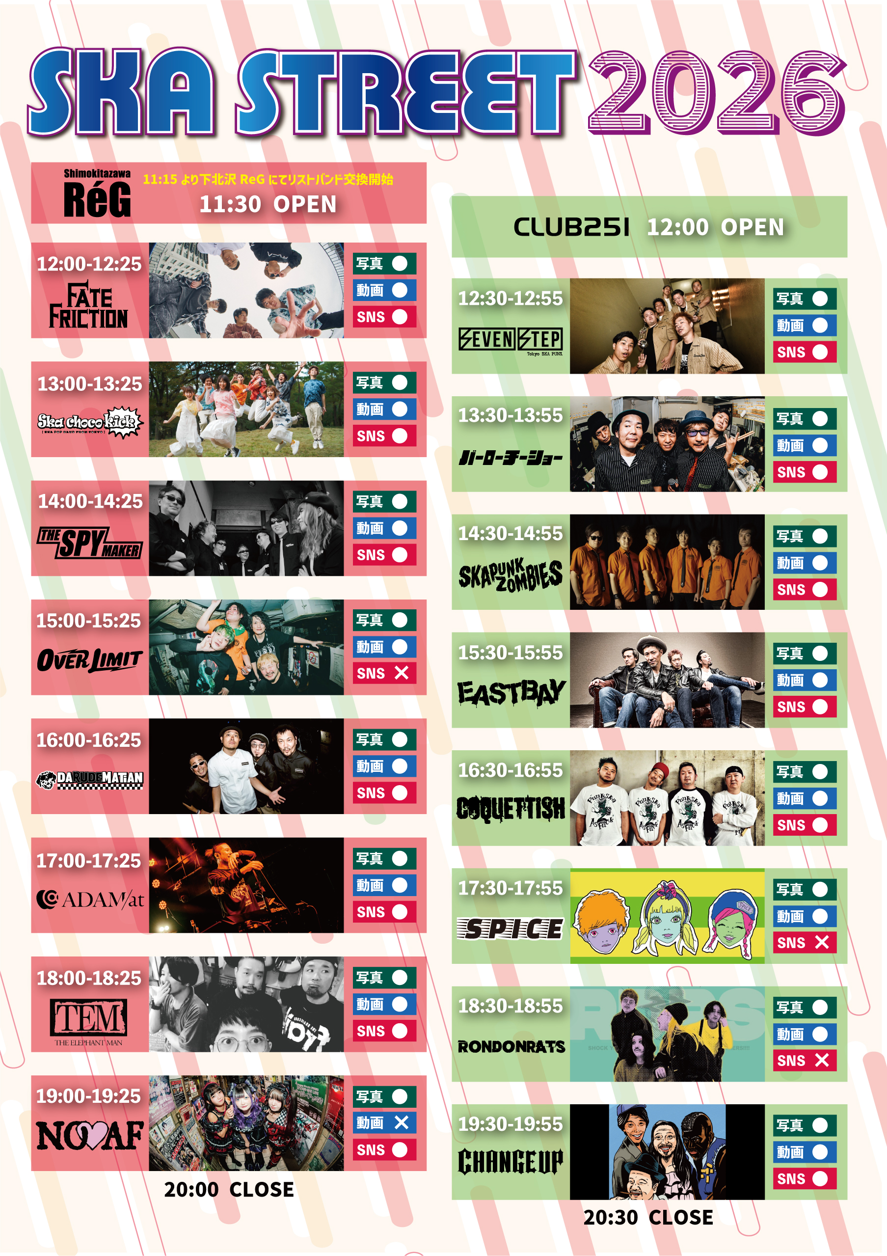 SKA STREET 2026の写真